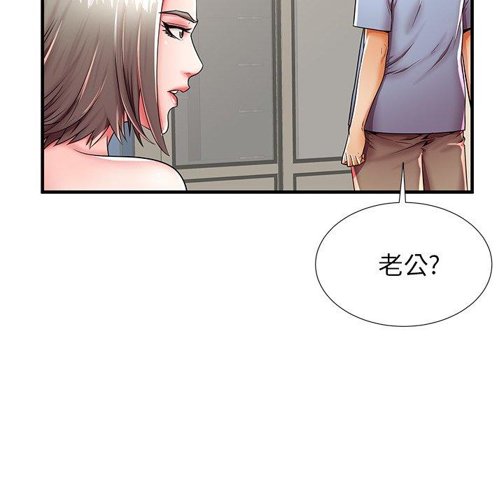 《失格妈妈》漫画 第42话
