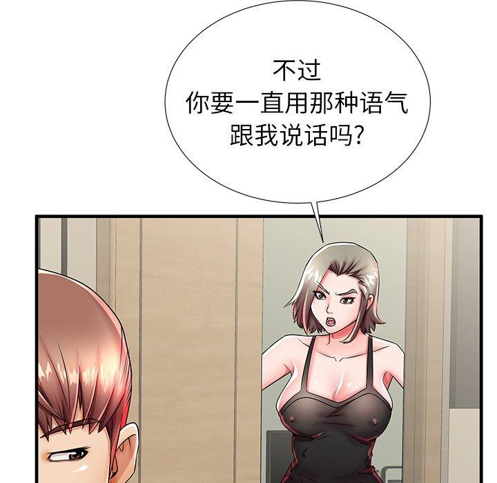 《失格妈妈》漫画 第42话