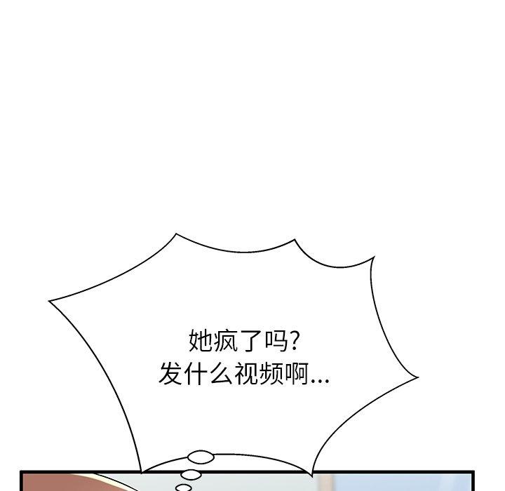 《失格妈妈》漫画 第42话