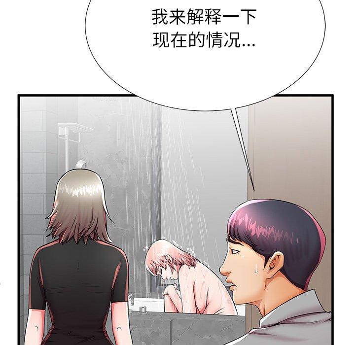 《失格妈妈》漫画 第42话