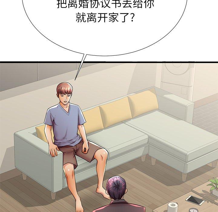 《失格妈妈》漫画 第42话