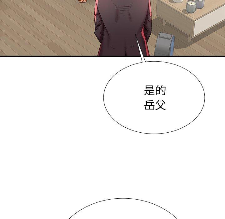 《失格妈妈》漫画 第42话