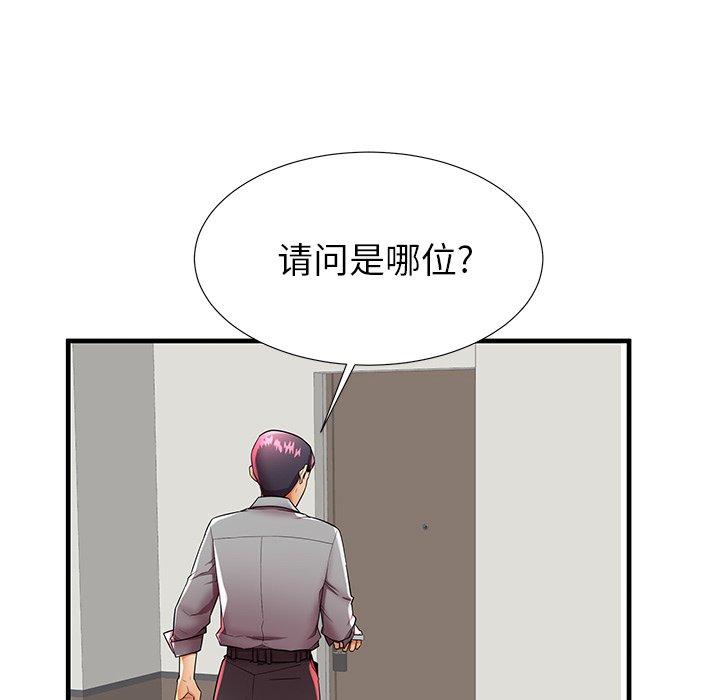 《失格妈妈》漫画 第42话