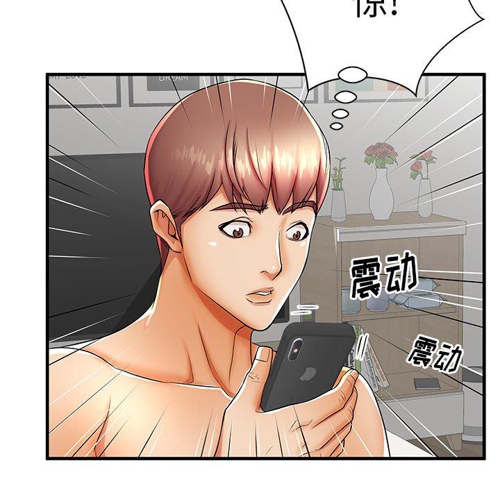 《失格妈妈》漫画 第42话