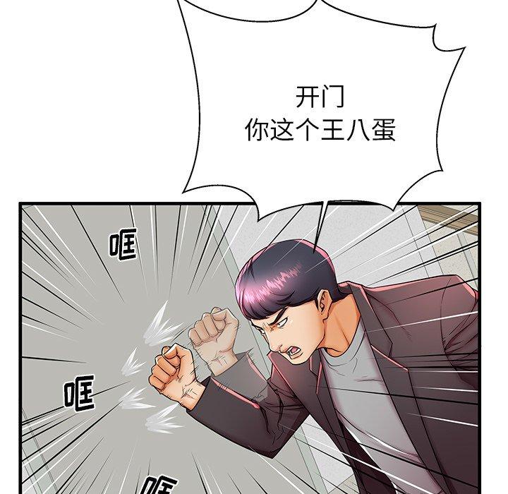 《失格妈妈》漫画 第42话