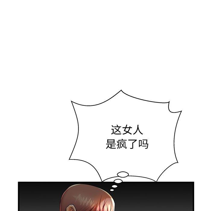 《失格妈妈》漫画 第43话