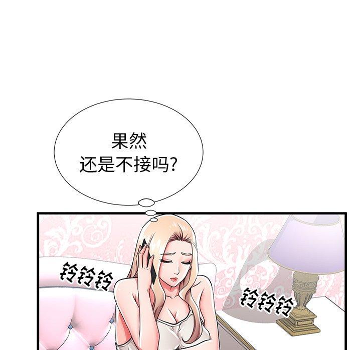 《失格妈妈》漫画 第43话