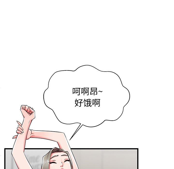 《失格妈妈》漫画 第43话