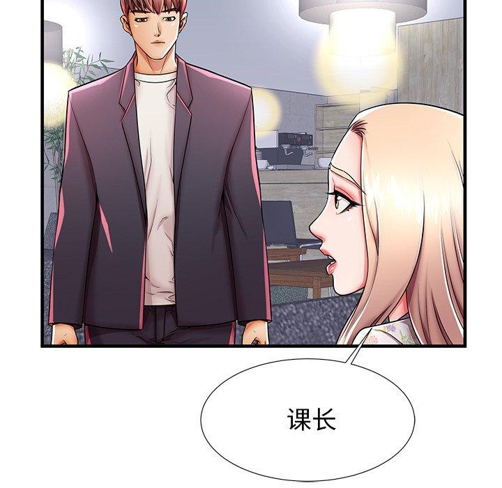 《失格妈妈》漫画 第43话