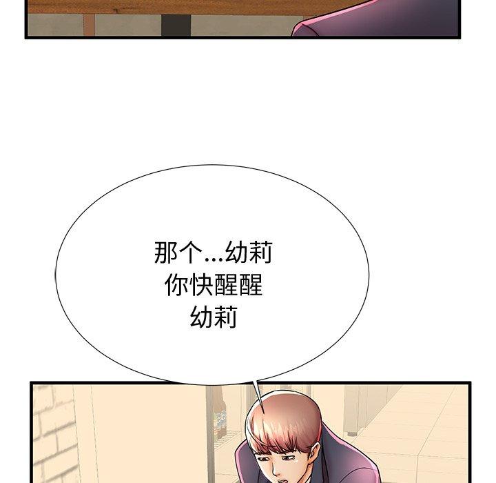 《失格妈妈》漫画 第43话