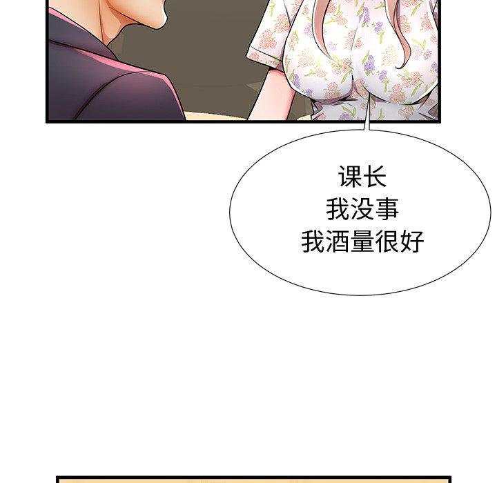 《失格妈妈》漫画 第43话