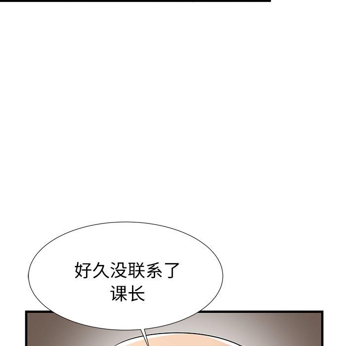 《失格妈妈》漫画 第43话