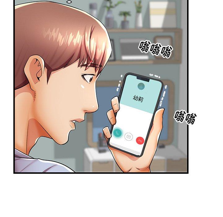《失格妈妈》漫画 第43话