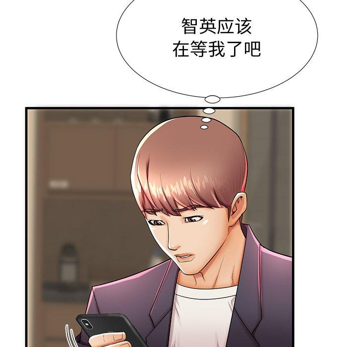 《失格妈妈》漫画 第43话