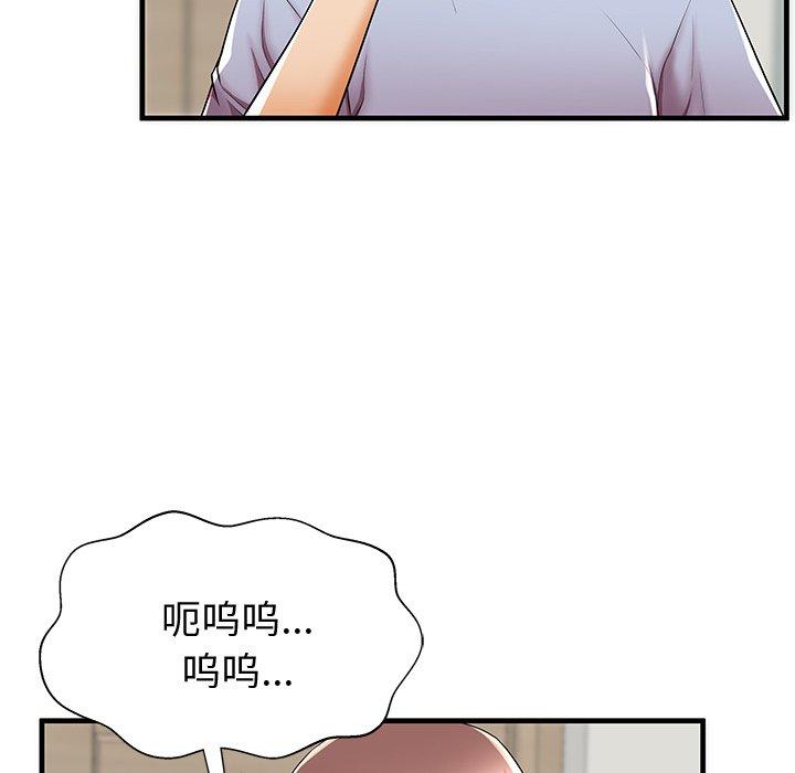 《失格妈妈》漫画 第43话