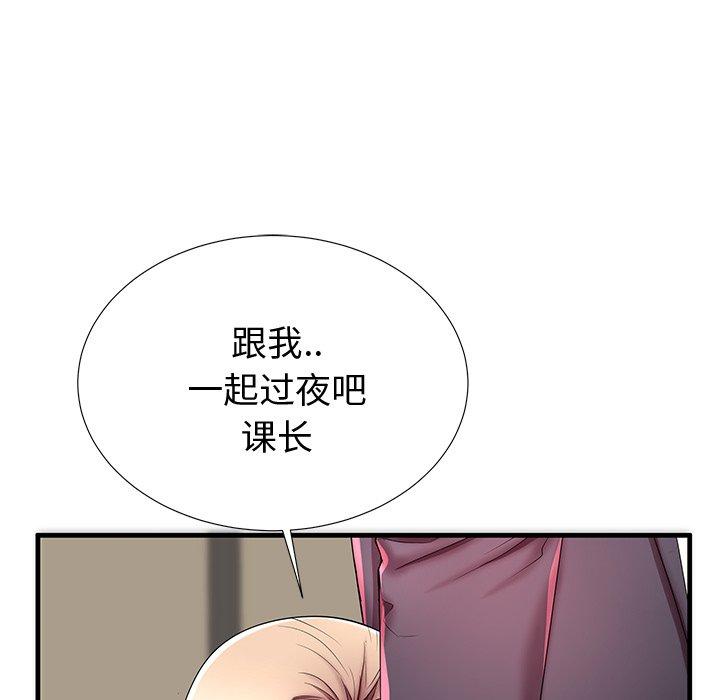 《失格妈妈》漫画 第43话