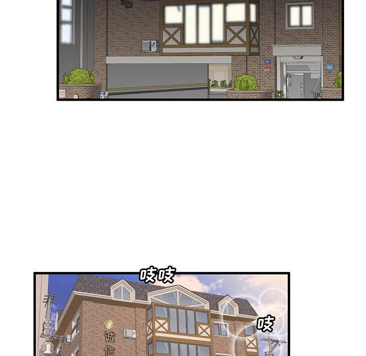 《失格妈妈》漫画 第43话