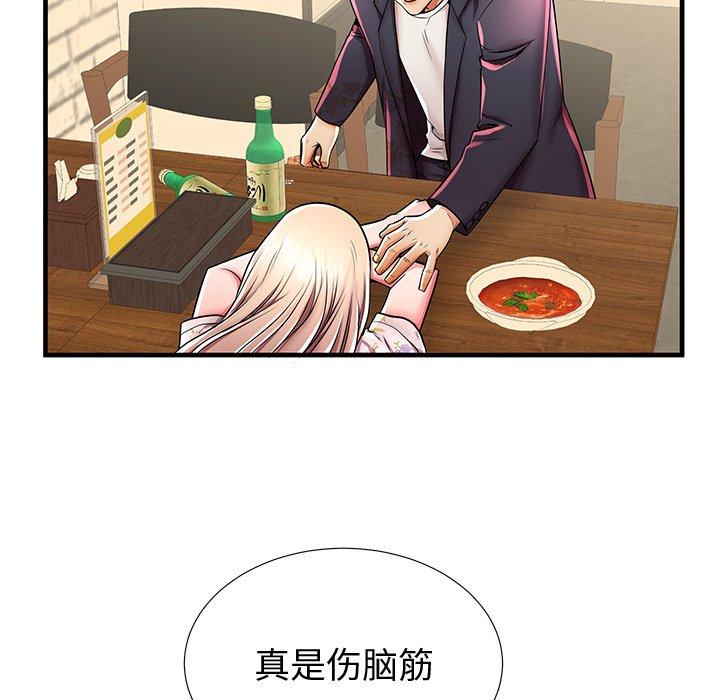 《失格妈妈》漫画 第43话