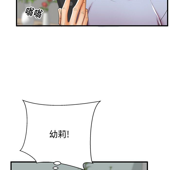 《失格妈妈》漫画 第43话