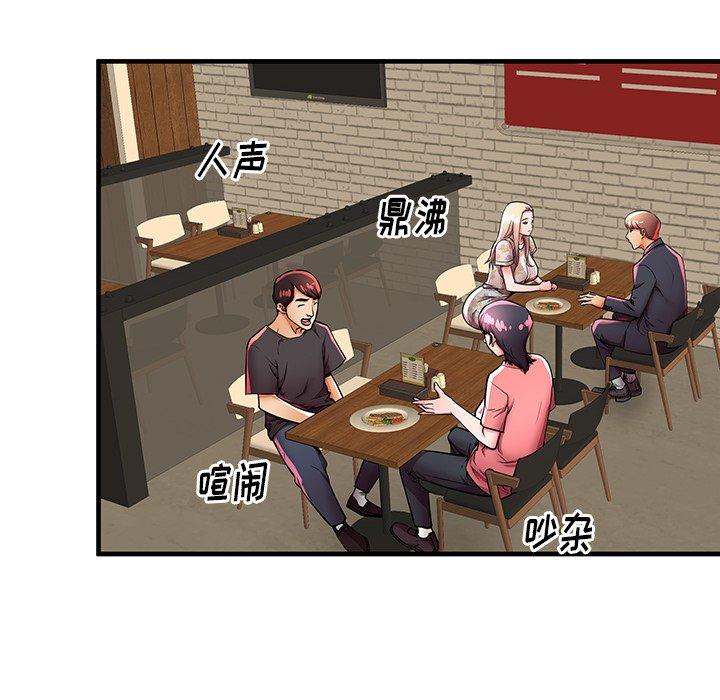 《失格妈妈》漫画 第43话