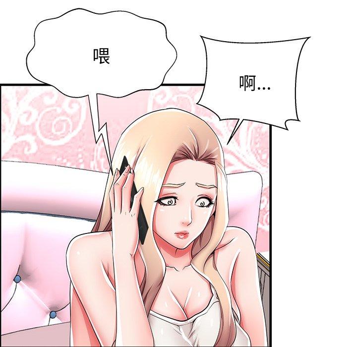 《失格妈妈》漫画 第43话