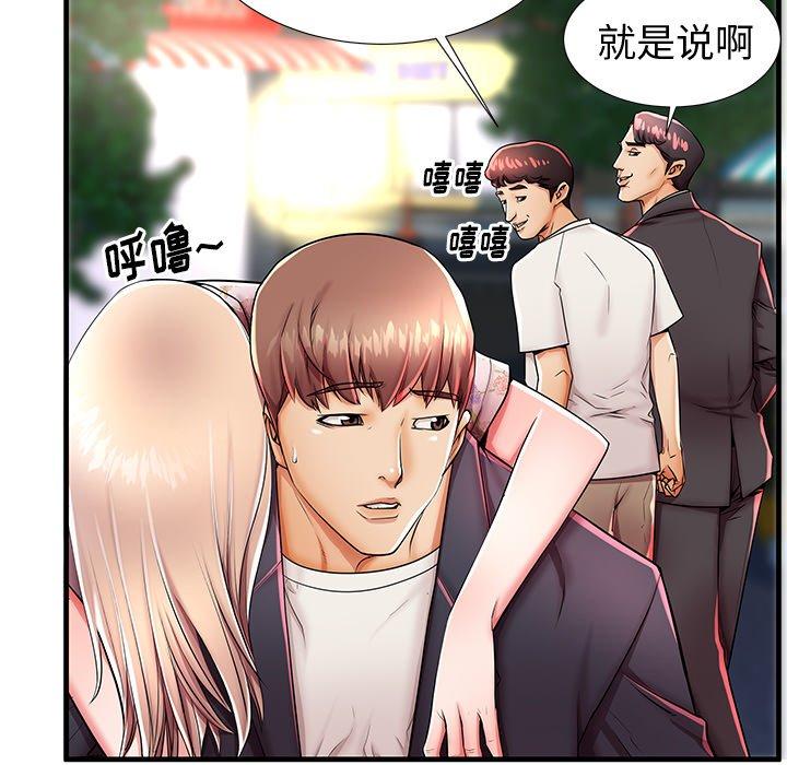 《失格妈妈》漫画 第43话