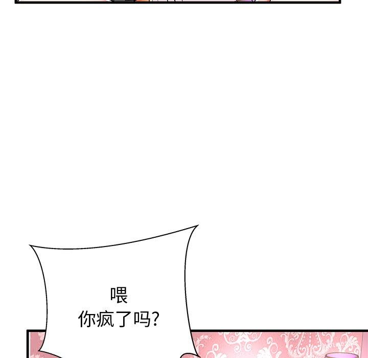 《失格妈妈》漫画 第43话