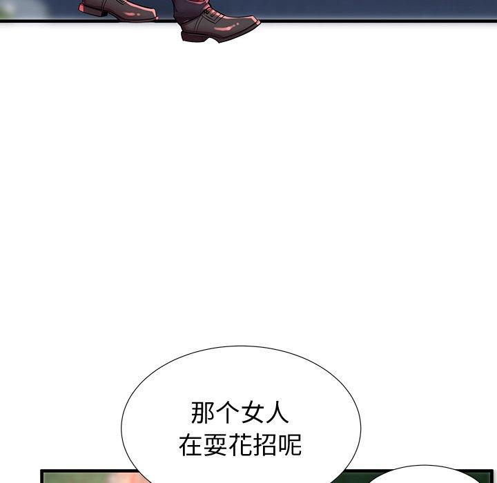 《失格妈妈》漫画 第43话