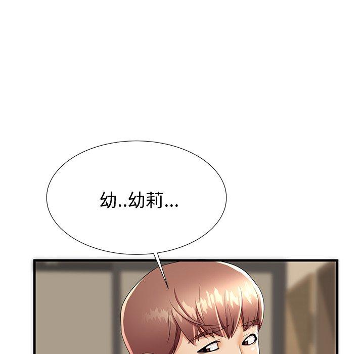 《失格妈妈》漫画 第43话