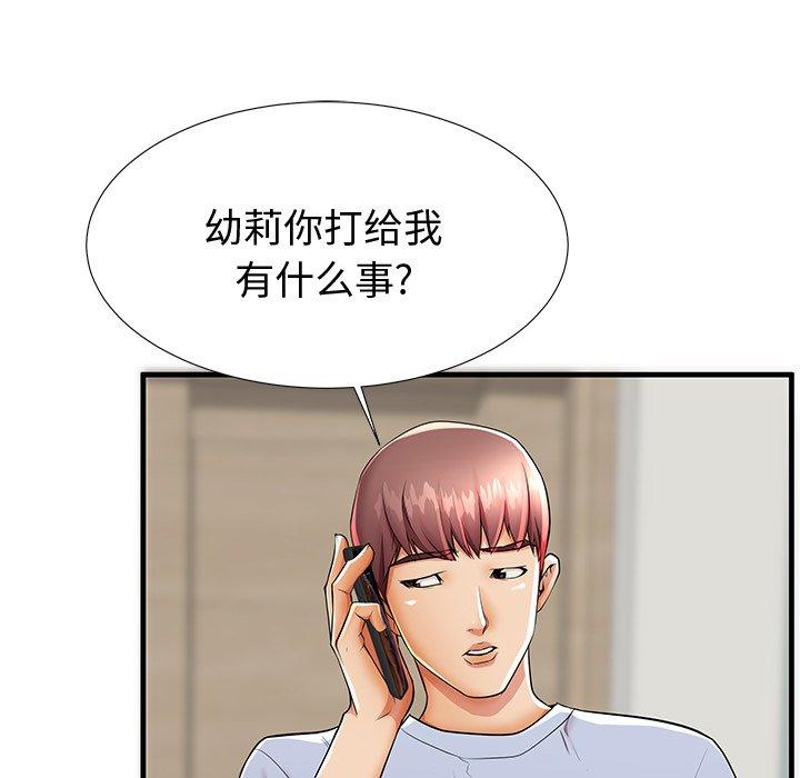 《失格妈妈》漫画 第43话