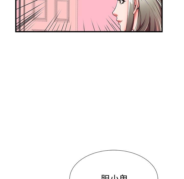 《失格妈妈》漫画 第43话