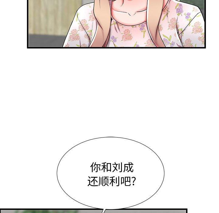 《失格妈妈》漫画 第43话