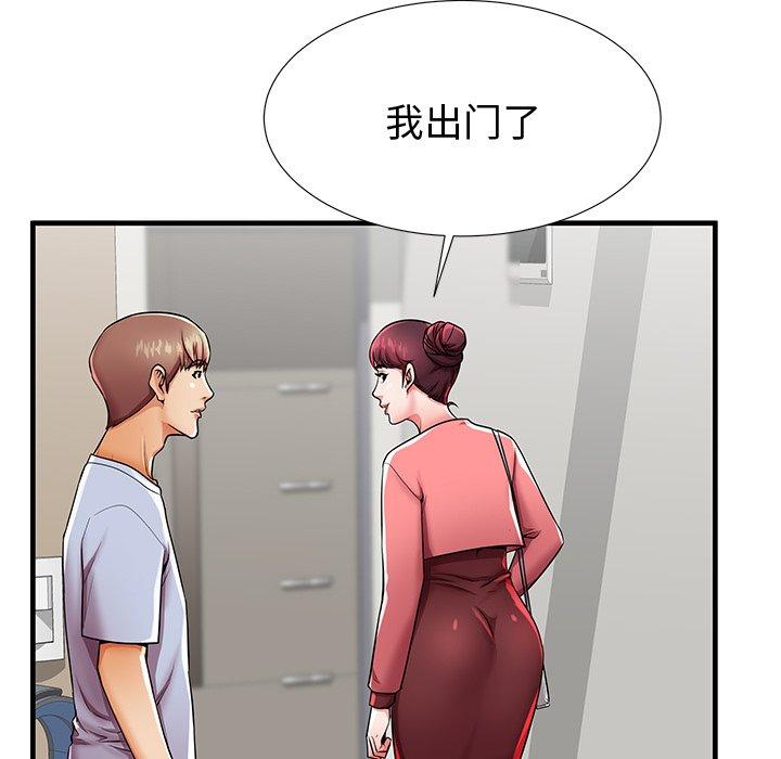 《失格妈妈》漫画 第43话