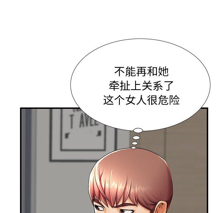 《失格妈妈》漫画 第43话