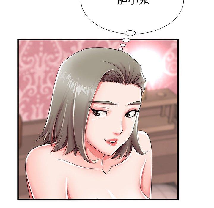 《失格妈妈》漫画 第43话