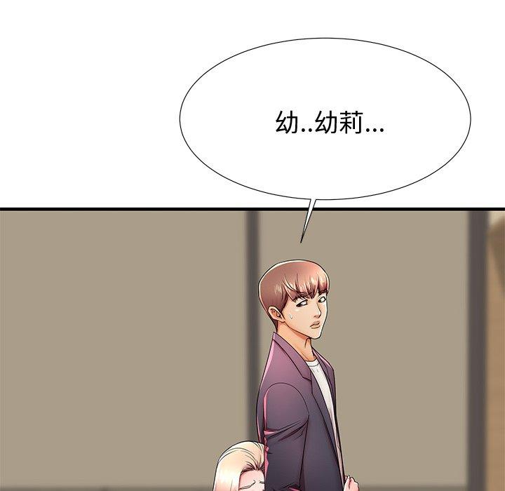 《失格妈妈》漫画 第43话