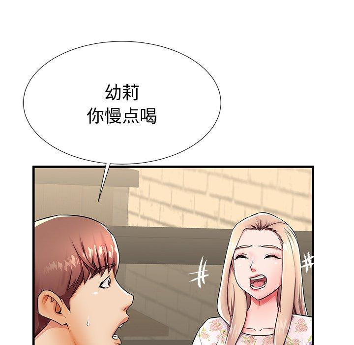《失格妈妈》漫画 第43话