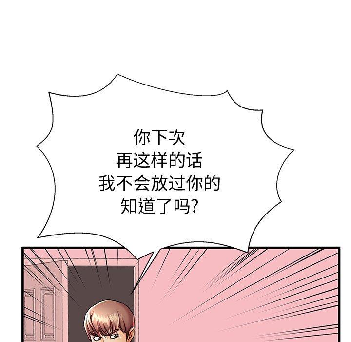 《失格妈妈》漫画 第43话