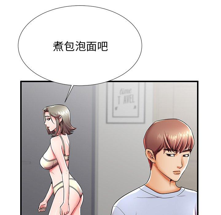 《失格妈妈》漫画 第43话