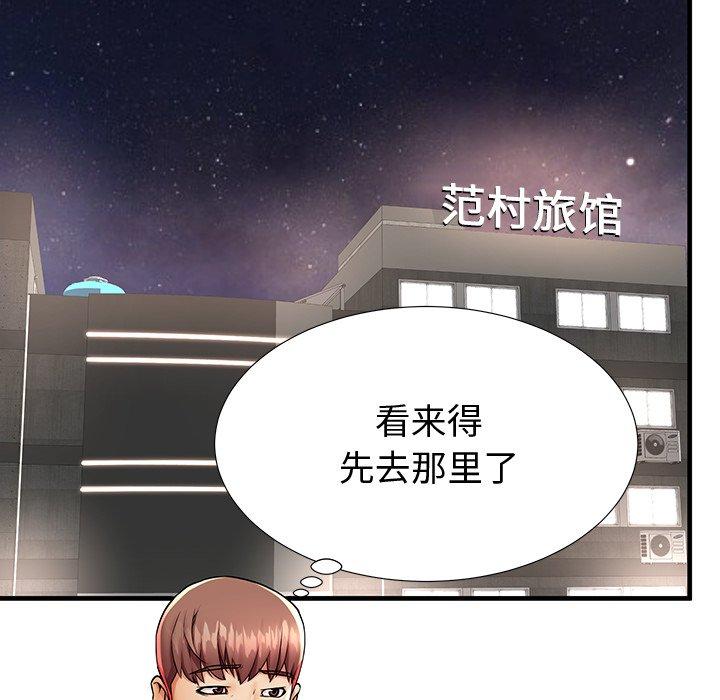 《失格妈妈》漫画 第43话