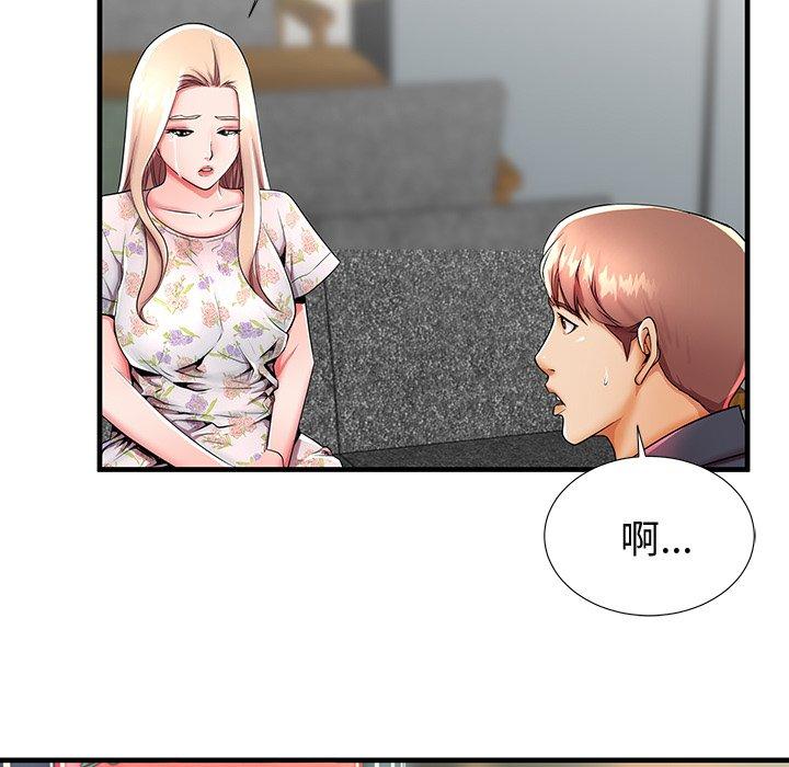 《失格妈妈》漫画 第43话