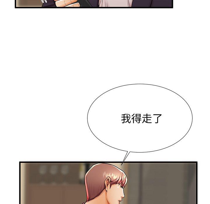 《失格妈妈》漫画 第43话