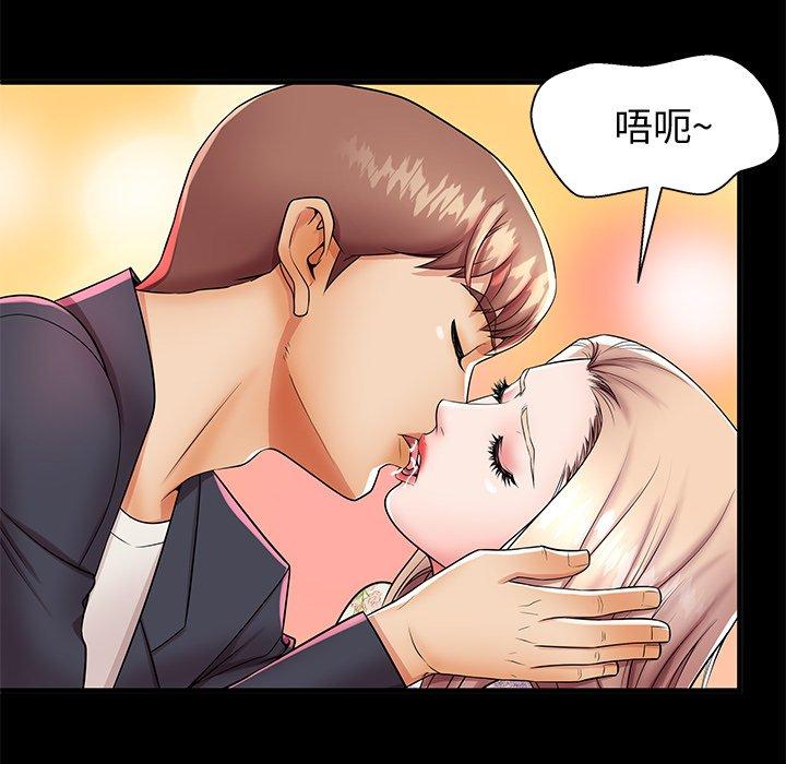 《失格妈妈》漫画 第44话