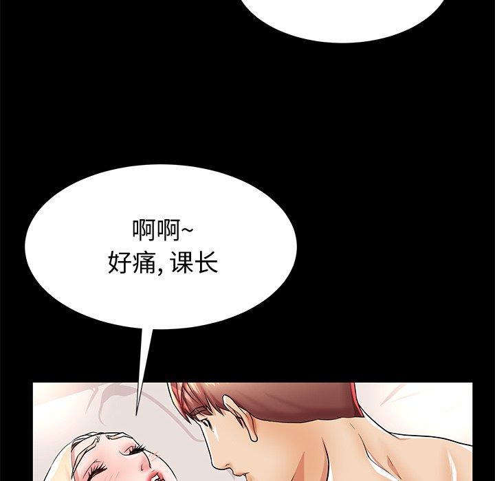 《失格妈妈》漫画 第44话