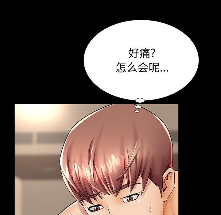 《失格妈妈》漫画 第44话