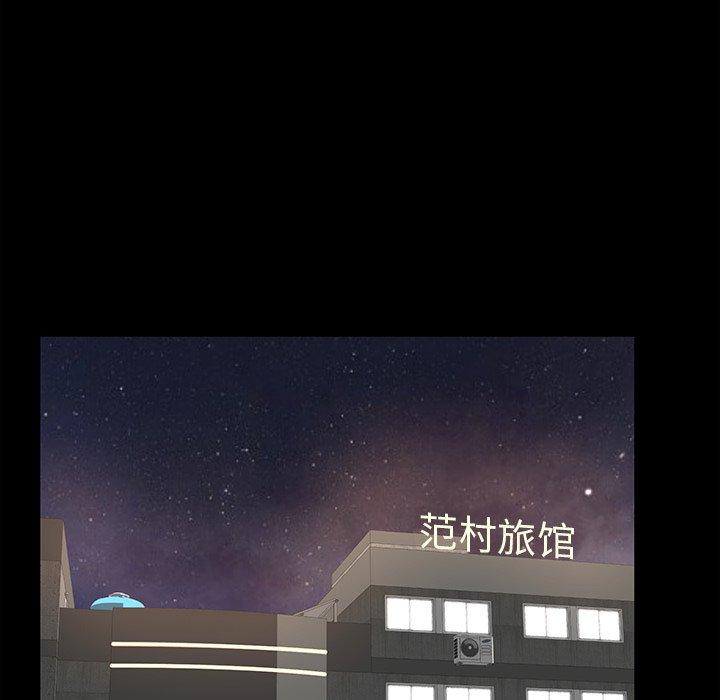 《失格妈妈》漫画 第44话