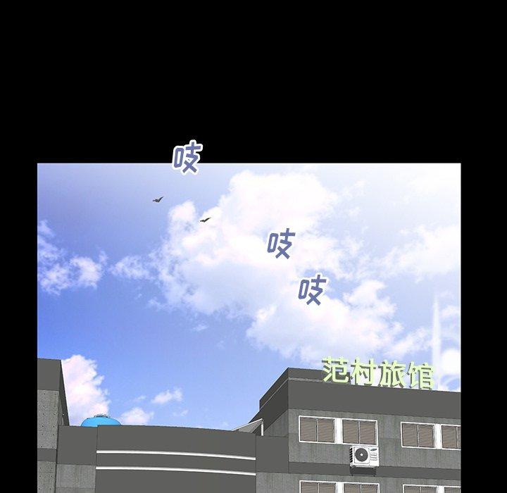 《失格妈妈》漫画 第44话