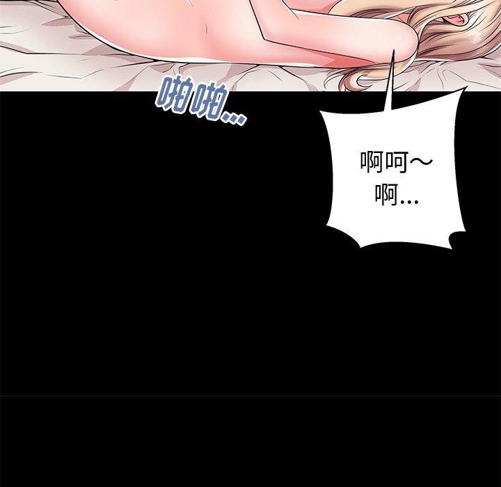 《失格妈妈》漫画 第44话