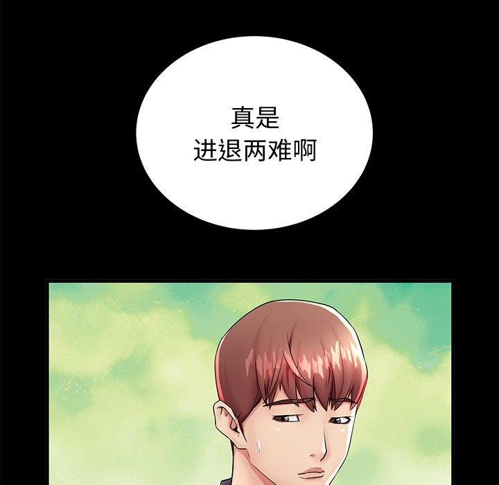 《失格妈妈》漫画 第44话
