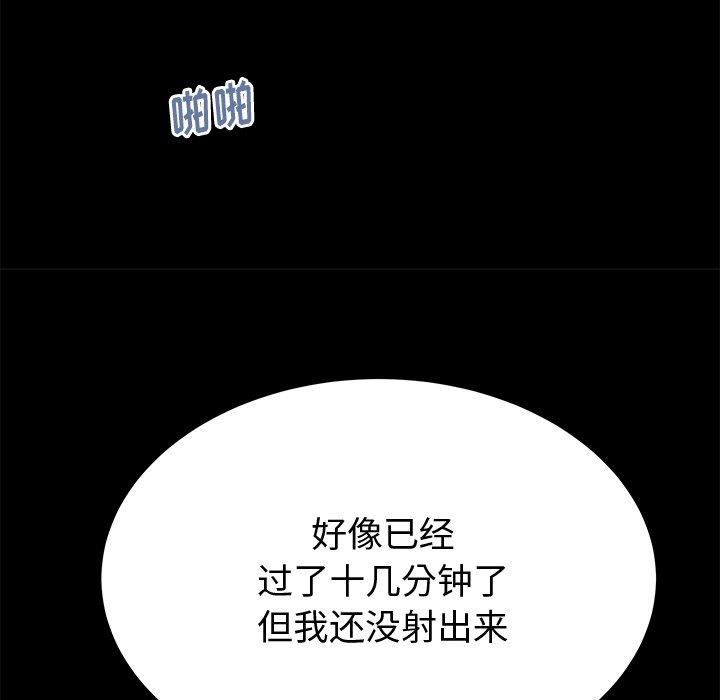 《失格妈妈》漫画 第44话